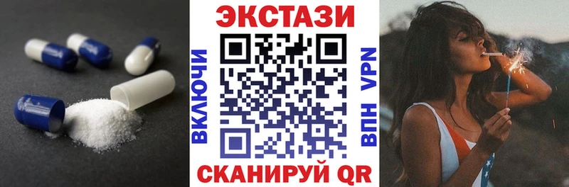 Экстази MDMA  Харабали 