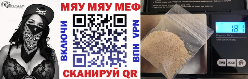 как найти   Харабали  МЯУ-МЯУ 4 MMC 
