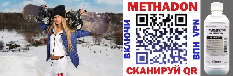 продажа наркотиков Харабали мориарти формула МЕТАДОН methadone